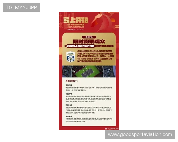 冠军网投最新赛事资讯全方位报道助你把握每一次赢的机会